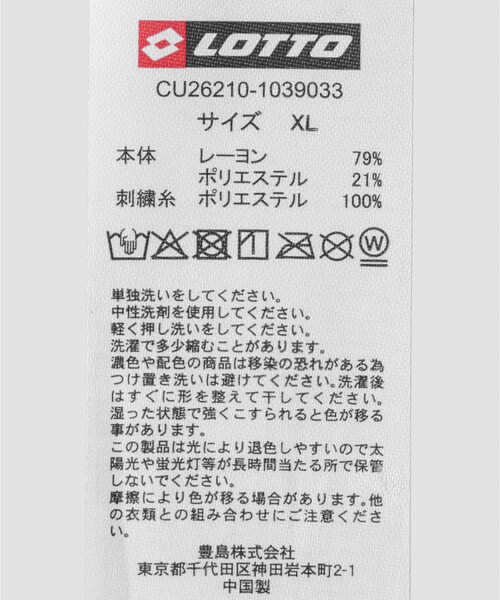 URBAN RESEARCH(アーバンリサーチ)の「LOTTO SOCCER BALL PRINT SHIRTS(シャツ/ブラウス・メンズ・WHITE/BLACK・M/L/XL/XXL)」の11枚目の写真