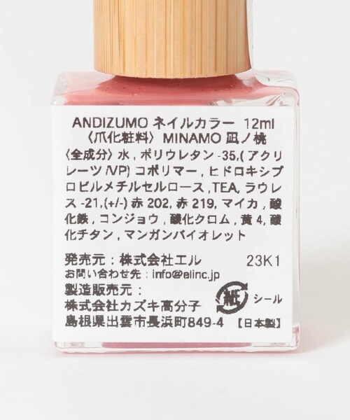 URBAN RESEARCH（アーバンリサーチ）の「ANDIZUMO　ネイルカラーMINAMO（コスメキット/ギフトセット・メンズ・凪ノ黄/凪ノ桃/凪ノ水/凪ノ緑/凪ノ紫/凪ノ橙/凪ノ月・0）」の12枚目の写真