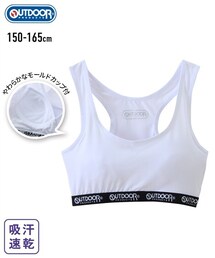 nissen（ニッセン）の「【OUTDOOR　PRODUCTS（アウトドアプロダクツ）】モールドカップ付ハーフトップ　吸汗速乾（女の子）（ブラジャー・キッズ）」