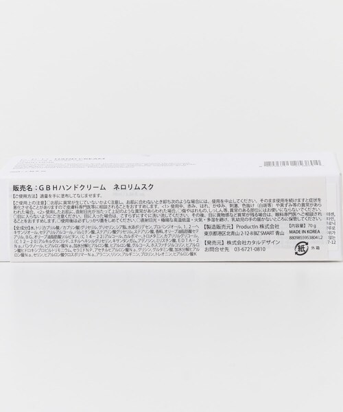 URBAN RESEARCH(アーバンリサーチ)の「GBH HAND CREAM NEROLI MUSK(コスメキット/ギフトセット・メンズ・0・-)」の10枚目の写真