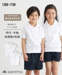 nissen（ニッセン）の「【ゆったりサイズ】衿付・半袖　体操服シャツ２枚組（スポーツグッズ・キッズ）」