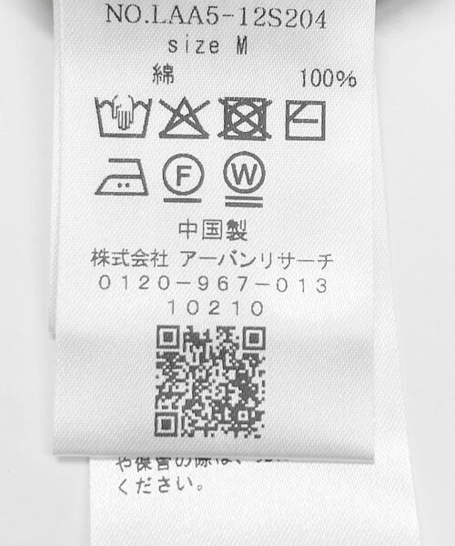 URBAN RESEARCH Sonny Label（アーバンリサーチサニーレーベル）の「ピグメントニットポロシャツ（ニット/セーター・メンズ・グリーン/スミクロ・M/L）」の21枚目の写真