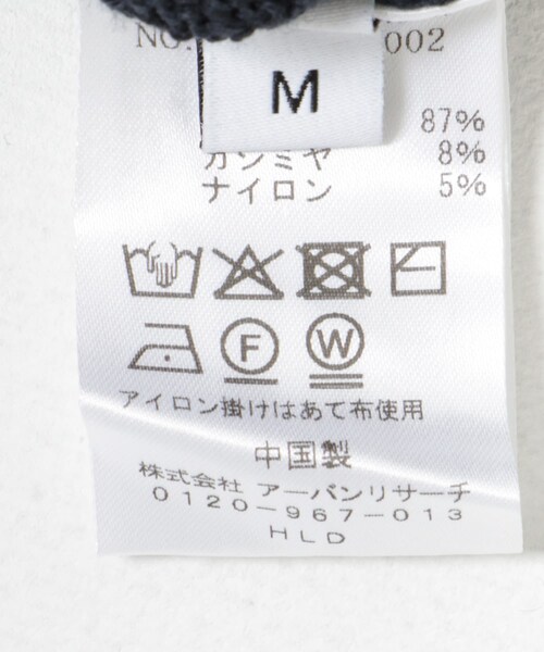 URBAN RESEARCH(アーバンリサーチ)の「new basic COTTON CASHMERE WIDE RIB CARDIGAN(カーディガン/ボレロ・メンズ・CEMENT/L SAX/NAVY・M/L)」の16枚目の写真