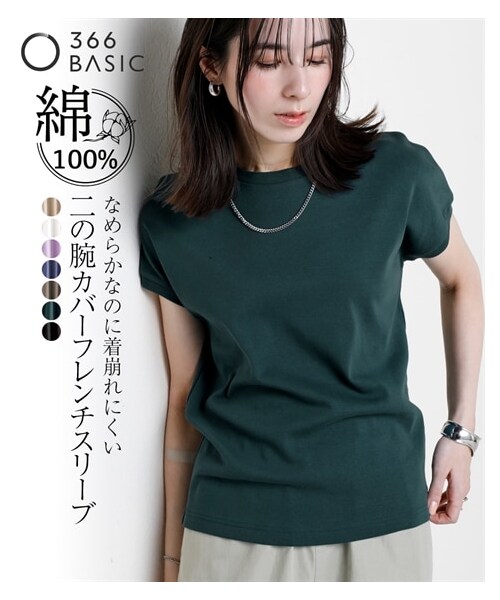 nissen（ニッセン）の「ＵＶカット綿１００％フライス素材フレンチスリーブＴシャツ（Tシャツ/カットソー・レディース・オフホワイト/黒/ダスティ―ピンク/ブルー/ディープグリーン/ブラッドオレンジ/カーキグレー/グレージュ/ローズ/ラベンダー・S/M/L/LL/3L）」の10枚目の写真