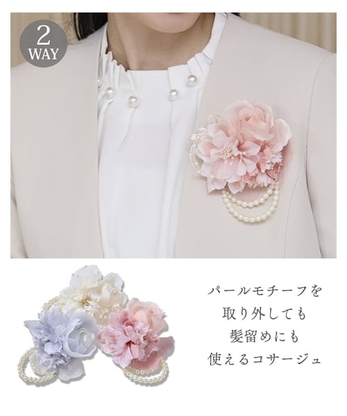 nissen（ニッセン）の「取り外しパール調チャーム付２ＷＡＹコサージュ（ブローチ/コサージュ・メンズ・ホワイト/ピンク/シルバー・Y）」の2枚目の写真