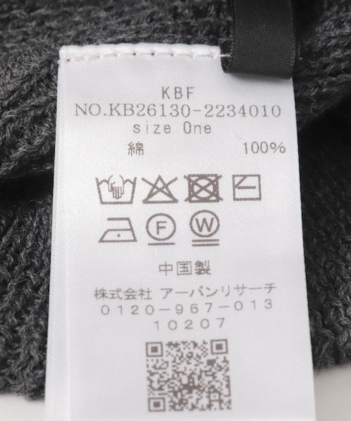 KBF（ケイビーエフ）の「リブニットビーニー（ニットキャップ/ビーニー・レディース・BROWN/GRAY・One）」の7枚目の写真