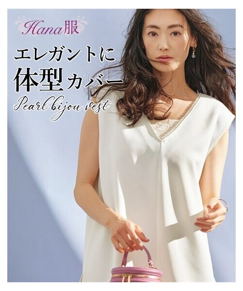 nissen（ニッセン）の「パール調ビジュー付ベスト【Hana服】（ベスト・レディース・アイボリー/黒・M/L/LL/3L）」の2枚目の写真
