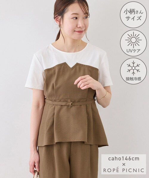 ROPE' PICNIC(ロペピクニック)の「【cahoさんコラボ】低身長・小柄さんサイズ エアリーリネンライク ドッキングカットトップス(Tシャツ/カットソー・レディース・ブラック/ダークブラウン/キャメル/ベージュ/ネイビー・F)」の6枚目の写真