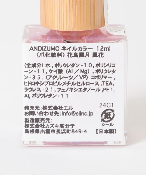 URBAN RESEARCH（アーバンリサーチ）の「ANDIZUMO　ネイルカラー花鳥風月（コスメキット/ギフトセット・メンズ・潮騒/風花・0）」の9枚目の写真