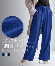nissen | ラクリブワイドパンツ（ゆったりヒップ）＜大きいサイズ有＞(スウェットパンツ)