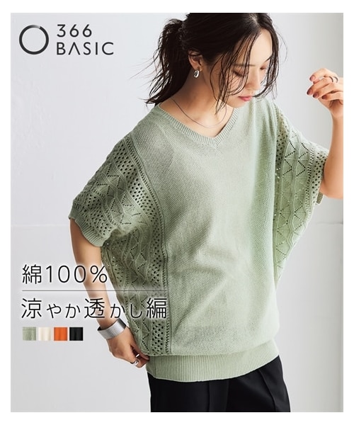 nissen（ニッセン）の「綿１００％透かし編ドルマンニット＜大きいサイズ有＞（ニット/セーター・レディース・黒/アイボリー/モカ/ラベンダーピンク/ソフトグリーン/グレージュ/テラコッタ/ピスタチオ・S/M/L/LL/3L/4L/5L/6L/8L）」の12枚目の写真