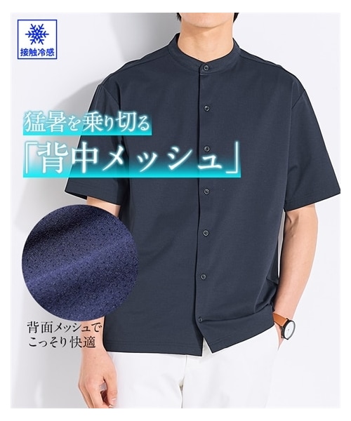 nissen（ニッセン）の「背面メッシュ　バンドカラー半袖シャツ（接触冷感・吸汗速乾・ストレッチ）（Tシャツ/カットソー・メンズ・ネイビー/ブラック・M/L/LL/3L/4L/5L/6L）」の2枚目の写真