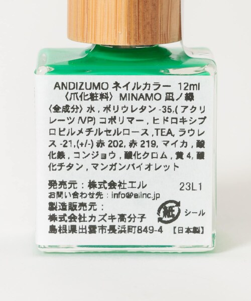 URBAN RESEARCH（アーバンリサーチ）の「ANDIZUMO　ネイルカラーMINAMO（コスメキット/ギフトセット・メンズ・凪ノ黄/凪ノ桃/凪ノ水/凪ノ緑/凪ノ紫/凪ノ橙/凪ノ月・0）」の14枚目の写真