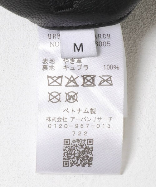 URBAN RESEARCH(アーバンリサーチ)の「GOAT LEATHER TROUSER(その他パンツ・メンズ・BLACK・M/L)」の12枚目の写真