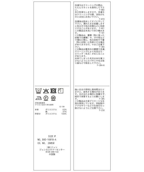 VIS（ビス）の「襟レース付きミニ丈シャツワンピ（シャツワンピース・レディース・ホワイト/サックス・F）」の22枚目の写真