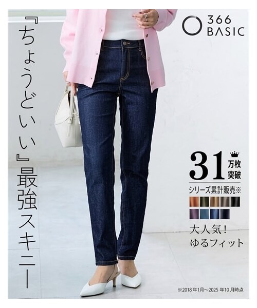 nissen（ニッセン）の「ゆるフィットデニムスキニーパンツ（選べる２レングス）＜大きいサイズ有＞（パンツ・レディース・ネイビーデニム/ネイビー系デニム/ライトブルー系デニム/ブラックデニム・S/M/L/LL/3L/4L/5L/6L）」の2枚目の写真