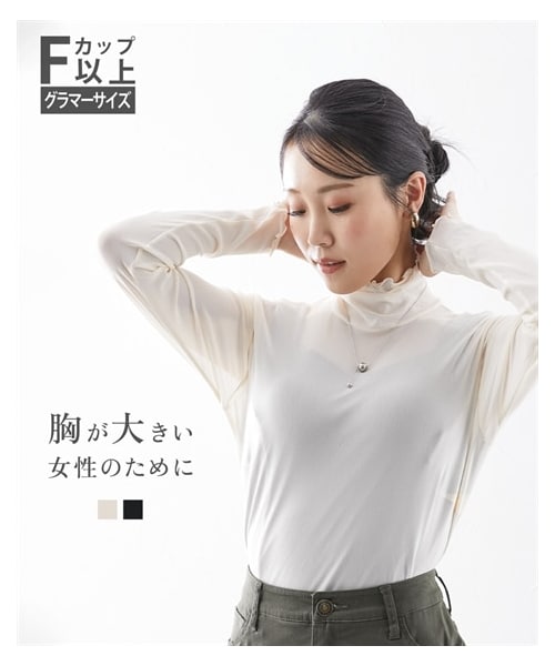 nissen（ニッセン）の「【大きい胸専用】シアー素材プチハイネック長袖カットソー（Tシャツ/カットソー・レディース・アイボリー/ブラック・FM/FL/FLL）」の2枚目の写真