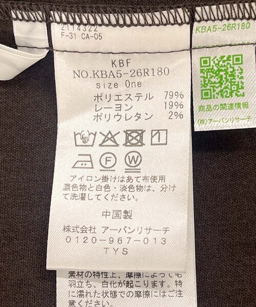 KBF（ケイビーエフ）の「バックオープンベストセットアップ（セットアップ・レディース・BLACK/BEIGE/BROWN・one）」の21枚目の写真