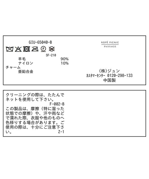 ROPE' PICNIC（ロペピクニック）の「ウールフェルトベレー帽/リンクコーデ（ハンチング/ベレー帽・レディース・ブラック/ライトグレー・F）」の16枚目の写真