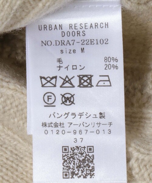 URBAN RESEARCH DOORS（アーバンリサーチドアーズ）の「ハミルトンウールアラン柄プルオ-バー（ニット/セーター・レディース・L/BEG/PURPLE/NAVY・M）」の17枚目の写真