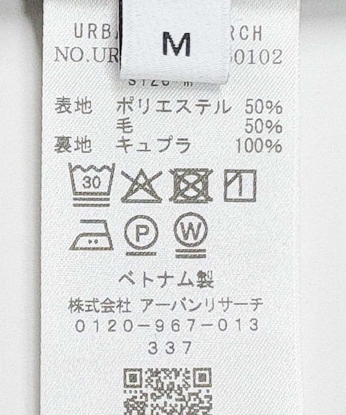 URBAN RESEARCH（アーバンリサーチ）の「WASHABLE WOOL SPORTS JACKET（ブルゾン・メンズ・NAVY/BLACK/CHARCOAL・M/L）」の14枚目の写真