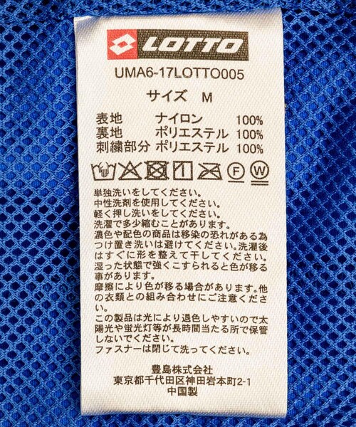 URBAN RESEARCH（アーバンリサーチ）の「LOTTO　LINE NYLON BLOUSON（テーラードジャケット・メンズ・NAVY/BLACK/BLUE・M/L/XL/XXL）」の21枚目の写真