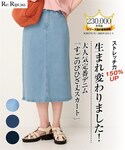 nissen(ニッセン)の「スカート(デニムスカート)」