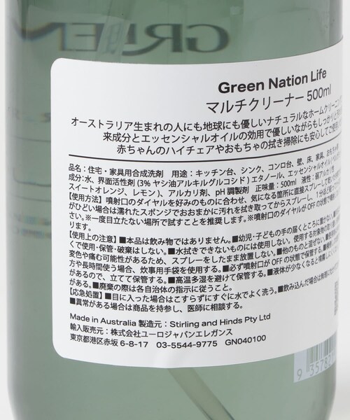 URBAN RESEARCH DOORS（アーバンリサーチドアーズ）の「『WEB限定』Green Nation Life　マルチクリーナー 500ml（キッチンツール・メンズ・OR&E・-）」の8枚目の写真