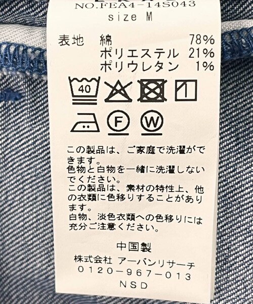 EKAL(エカル)の「『吸水速乾/イージーケア』coolmax デニムパンツ(デニムパンツ・メンズ・ブルー/インディゴ・M/L)」の13枚目の写真