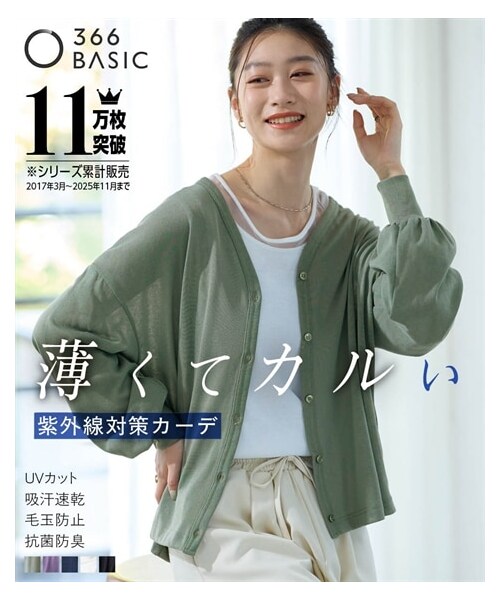 nissen（ニッセン）の「綿混うすカルゆるシルエットＶネックカーディガン（UVカット・吸汗速乾・抗菌防臭・毛玉防止）＜大きいサイズ有＞（カーディガン/ボレロ・レディース・黒/オフホワイト/杢ネイビー/ラベンダー/ライムイエロー/オリーブ・S~M相当/L~LL相当/3L~4L相当/5L~6L相当/8L相当/10L相当）」の7枚目の写真