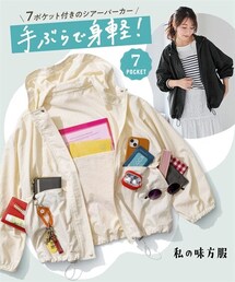 nissen | [UVカット・接触冷感]多ポケットふんわり袖シアーパーカー（ハンズフリー）＜大きいサイズ有＞(パーカー)