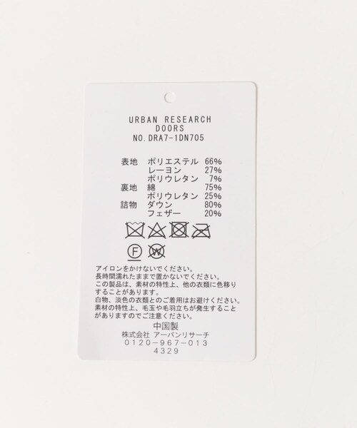 URBAN RESEARCH DOORS(アーバンリサーチドアーズ)の「ダウンマフラー(マフラー・メンズ・NAVY/CHARCOAL/BLACKWATCH/BROWNCHECK/GRAY CHECK・-)」の17枚目の写真