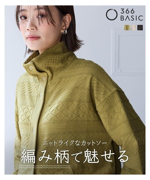 nissen（ニッセン）の「コットンブレンドニットライクジャガードスタンドカラーゆるスエットブルゾン＜大きいサイズ有＞（カーディガン/ボレロ・レディース・グレーベージュ/カーキ/チャコールグレー・S/M/L/LL/3L/4L/5L/6L/8L/10L）」の3枚目の写真