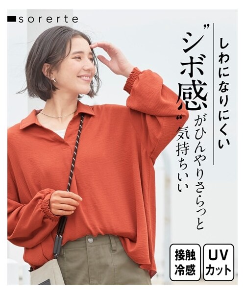 nissen（ニッセン）の「大きいサイズヒンヤリ・シワになりにくい伸びるスキッパ―ゆるシャツ（接触冷感・UVカット）（シャツ/ブラウス・レディース・アプリコットオレンジ/オフホワイト/アクアブルー/ネイビー・L~LL相当/3L~4L相当/5L~6L相当/8L相当/10L相当）」の21枚目の写真