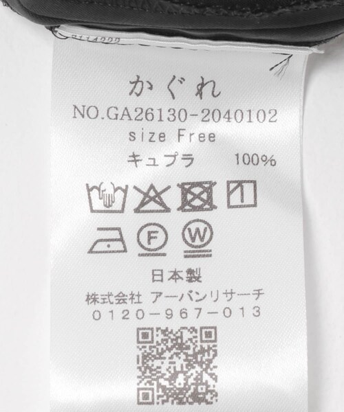 かぐれ（カグレ）の「キュプラストレートパンツ（その他パンツ・レディース・NAVY/BLACK・Free）」の16枚目の写真