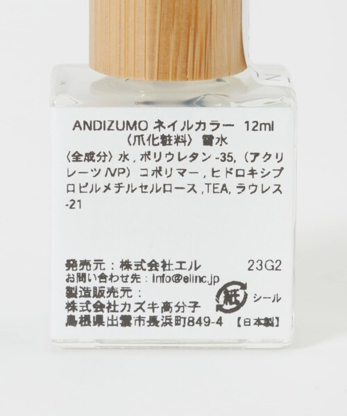 URBAN RESEARCH（アーバンリサーチ）の「ANDIZUMO　ネイルカラー雪水（コスメキット/ギフトセット・メンズ・雪水・0）」の5枚目の写真