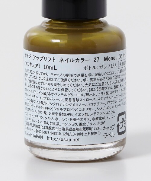 URBAN RESEARCH（アーバンリサーチ）の「OSAJI　アップリフトネイルカラー（コスメキット/ギフトセット・メンズ・日記帳/めのう/パンドラ/虎/ストロー・0）」の12枚目の写真