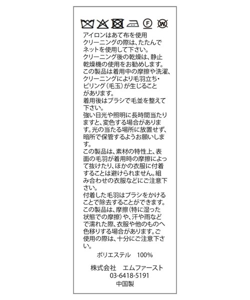 ROPE' PICNIC(ロペピクニック)の「チェックマフラー(マフラー・レディース・ブラック系/ベージュ系/レッド系・F)」の15枚目の写真