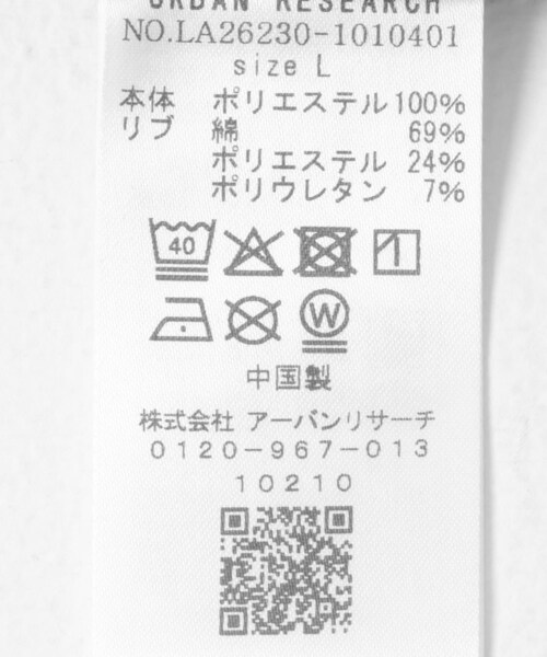 URBAN RESEARCH Sonny Label（アーバンリサーチサニーレーベル）の「OOPS　吸水速乾ラインポロシャツ（ポロシャツ・メンズ・OFF/NAVY・M/L/XL）」の13枚目の写真