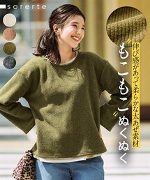 nissen | 大きいサイズ もこもこfutoazeクルーネックプルオーバー(Tシャツ/カットソー)
