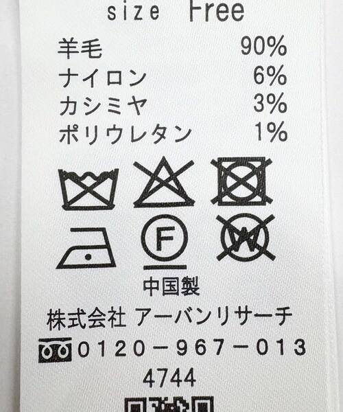 URBAN RESEARCH（アーバンリサーチ）の「ウールカシミヤショルダーパッドカーディガン（カーディガン/ボレロ・レディース・GRAY/BLACK/OFF・FREE）」の15枚目の写真