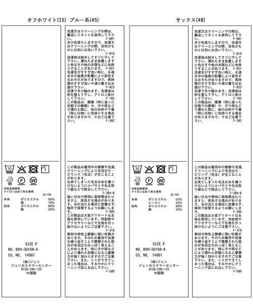 VIS(ビス)の「後ろタックフレアシャツ(シャツ/ブラウス・レディース・オフホワイト/ブルー系/サックス・F)」の18枚目の写真