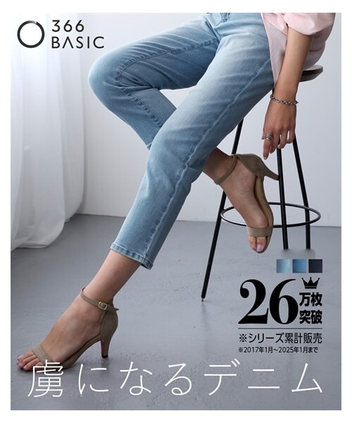 nissen（ニッセン）の「すごのびストレッチデニムクロップドパンツ（ゆったりヒップ）＜大きいサイズ有＞（パンツ・レディース・フェードブルー/ユーズドブルー/ネイビー・L/LL/3L/4L/5L/6L/8L/10L）」の4枚目の写真