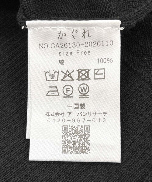 かぐれ（カグレ）の「ハイツイストコットンワイドカーディガン（カーディガン/ボレロ・レディース・GRAY/RED/BLACK・Free）」の18枚目の写真