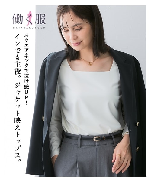 nissen（ニッセン）の「【選べる2タイプ】透け対策シルケット加工ダブルフロント長袖トップス＜大きいサイズ有＞（Tシャツ/カットソー・レディース・オフホワイト/黒/オフホワイト(Uネック)/黒(Uネック)・M/L/LL/3L/S/4L/5L）」の2枚目の写真