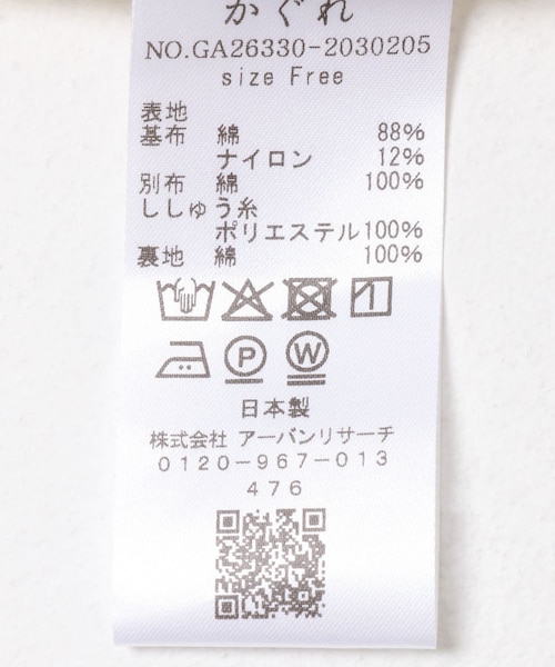 かぐれ(カグレ)の「カッティング刺繍キャミソール(キャミソール・レディース・IVORY・Free)」の20枚目の写真