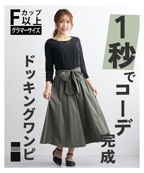 nissen（ニッセン）の「【大きい胸専用】7分袖ボリュームスカートドッキングワンピース（ポケット、ウエストリボン付）（ワンピース・レディース・ブラック+ダークカーキ/ブラック+ブラック・FM/FL/FLL）」の7枚目の写真