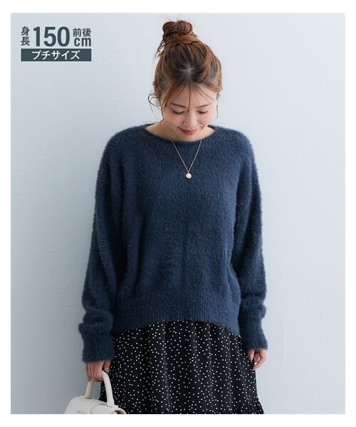 nissen（ニッセン）の「小さいサイズ　シャギーボートネックニット　低身長さん・小柄女性（ニット/セーター・レディース・チャコール/モカ・P1/P2）」の5枚目の写真