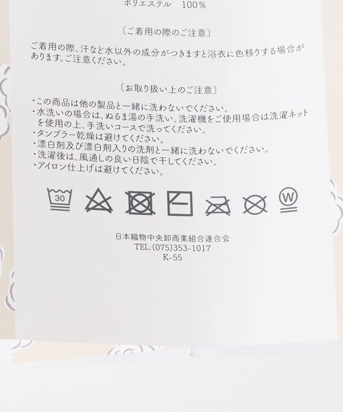 URBAN RESEARCH ROSSO（アーバンリサーチロッソ）の「しわ兵児帯（着物・レディース・クリームホワイト・FREE）」の7枚目の写真