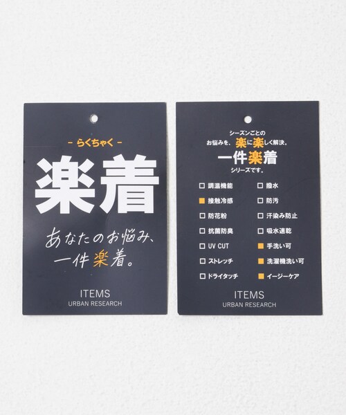 ITEMS URBANRESEARCH(アイテムズ アーバンリサーチ)の「メッシュ半袖ジャケット(テーラードジャケット・レディース・BLK/BEG・Free)」の13枚目の写真